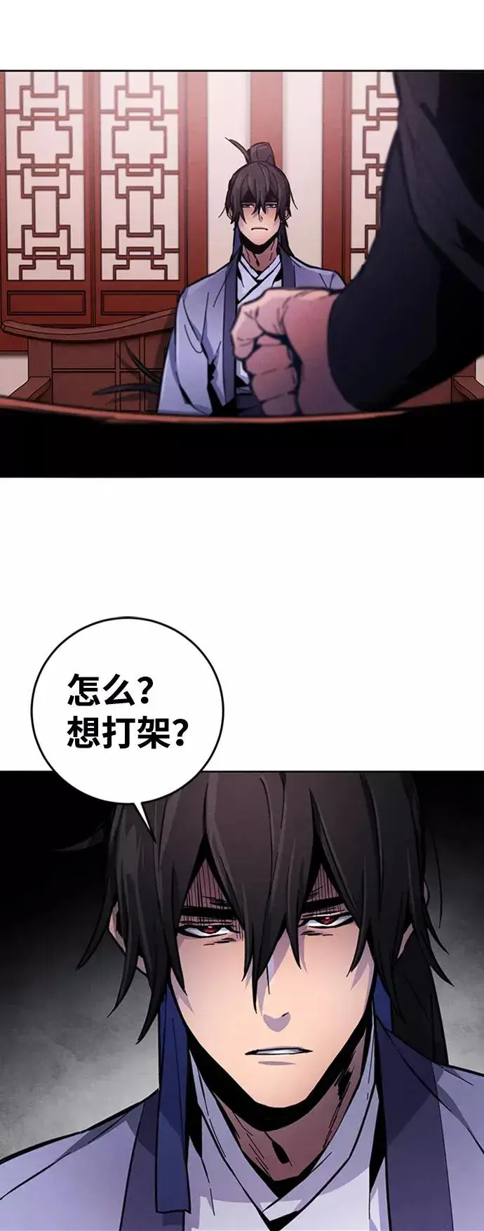 漫画《狂魔重生》第10话第87张图
