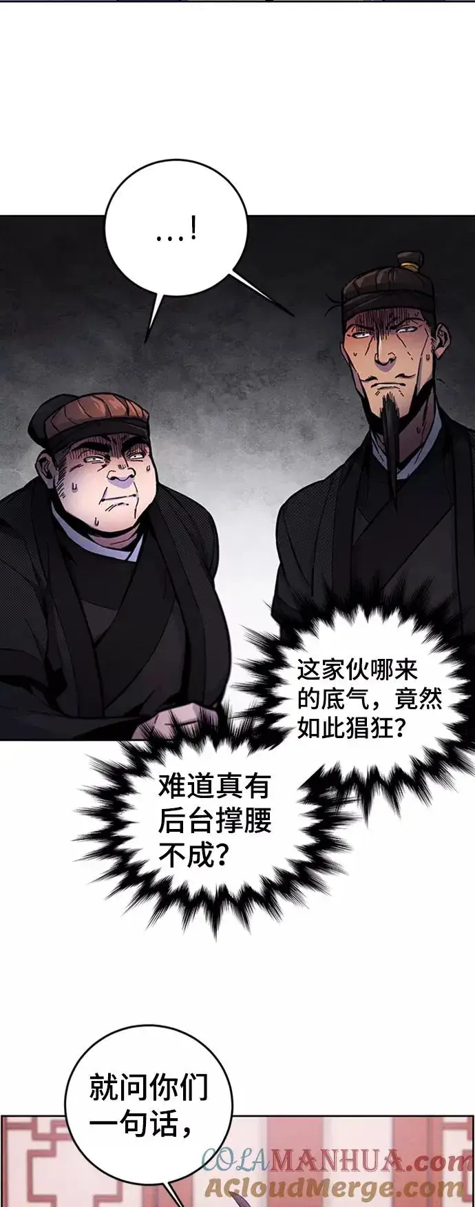 漫画《狂魔重生》第10话第88张图