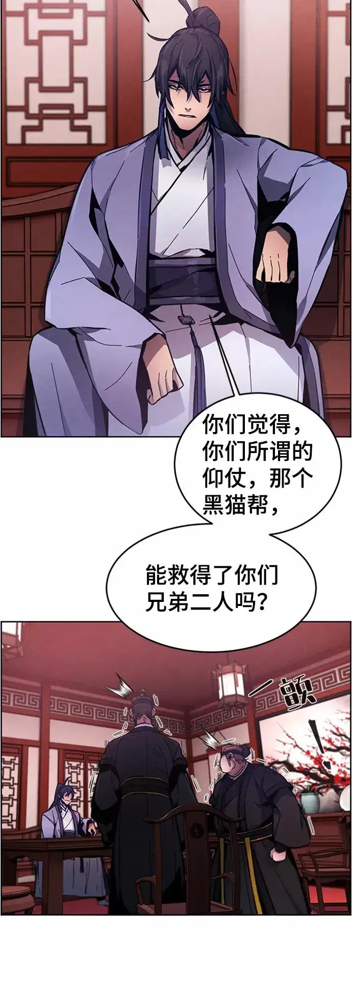 漫画《狂魔重生》第10话第89张图