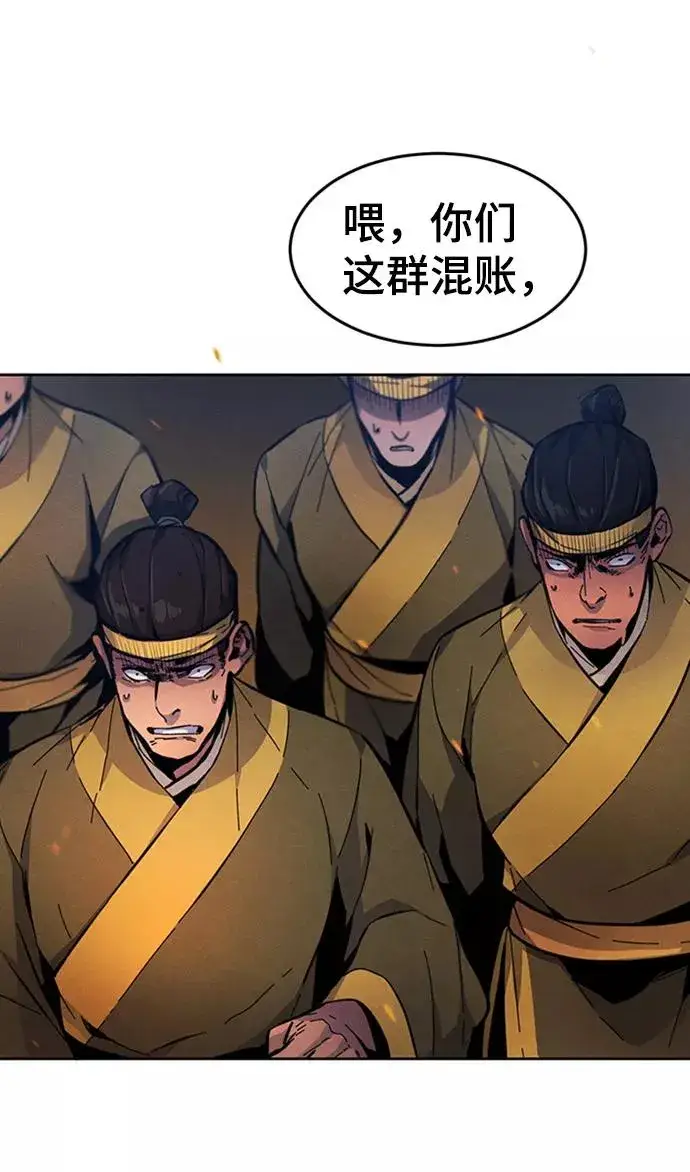 漫画《狂魔重生》第10话第9张图