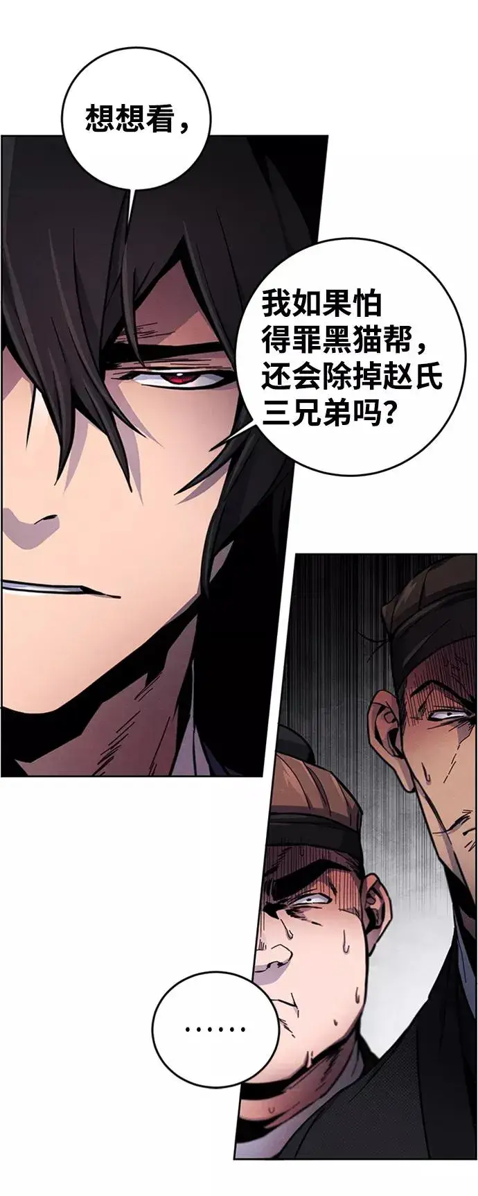 漫画《狂魔重生》第10话第90张图