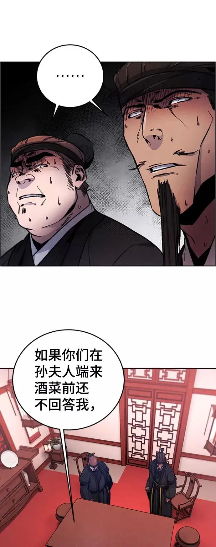 漫画《狂魔重生》第10话第92张图