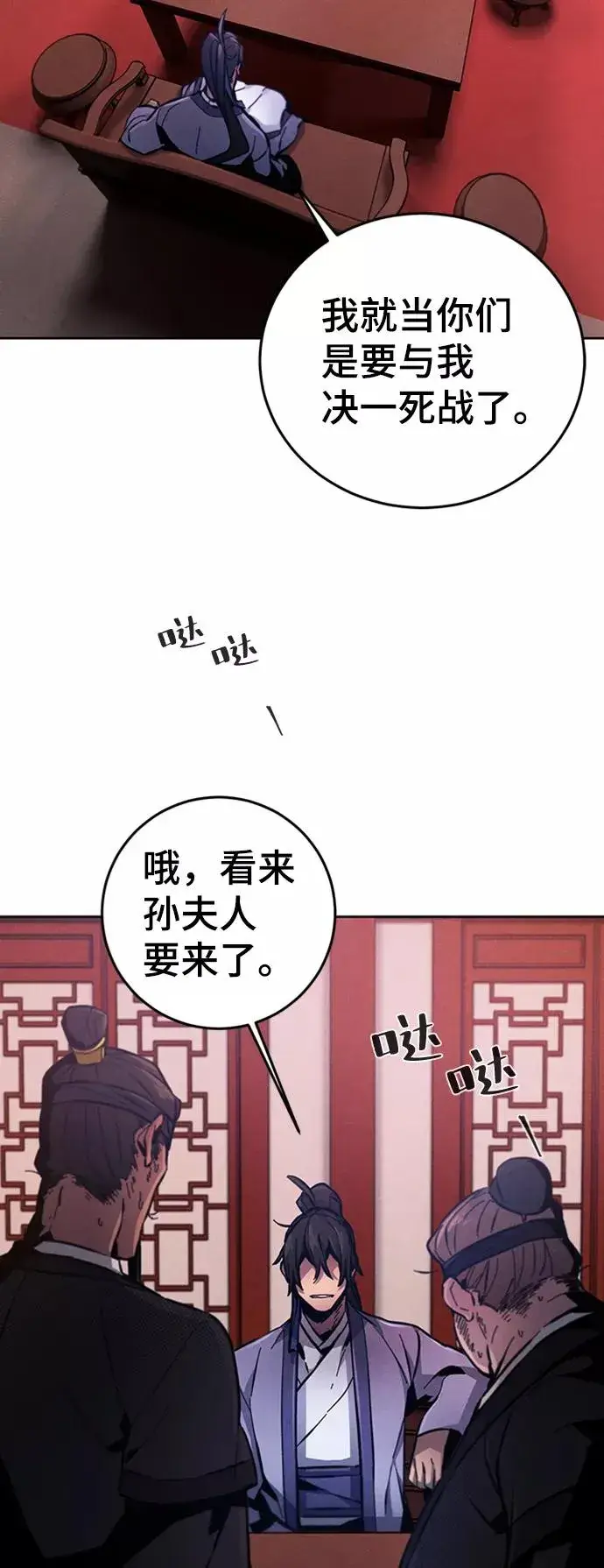 漫画《狂魔重生》第10话第93张图