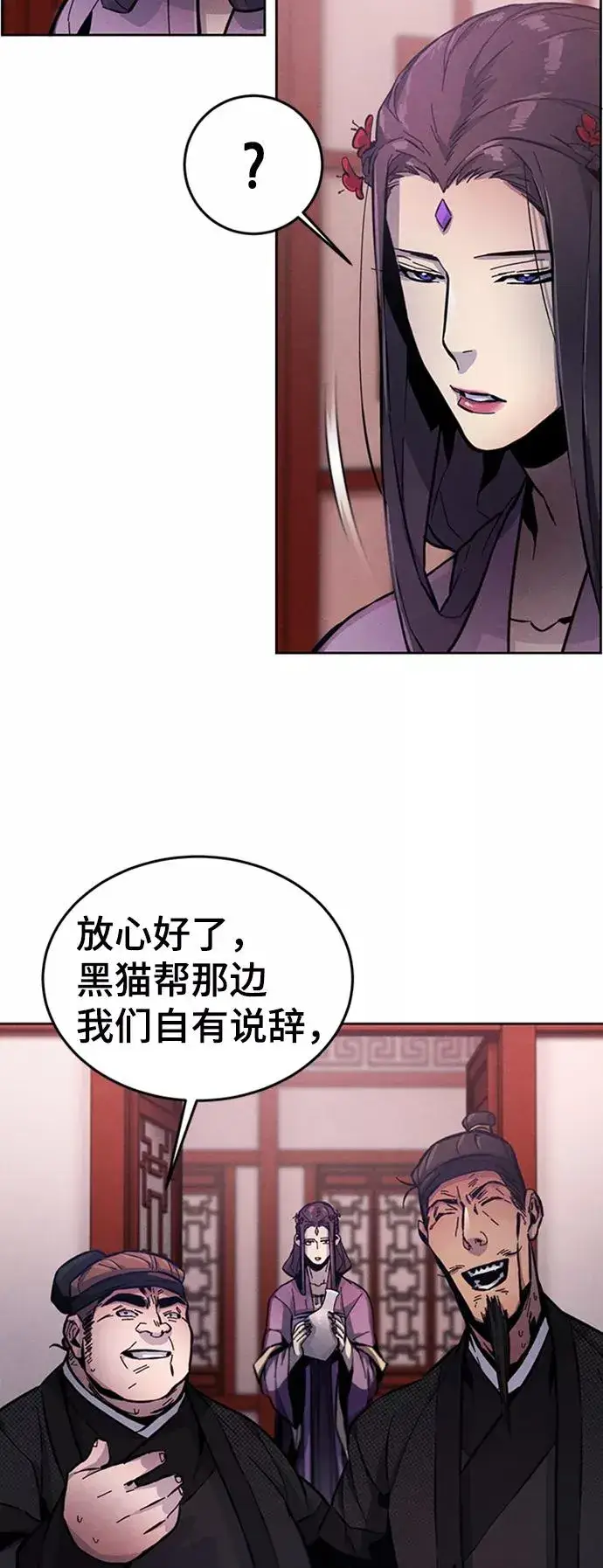漫画《狂魔重生》第10话第96张图