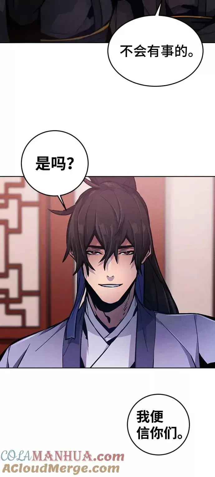 漫画《狂魔重生》第10话第97张图