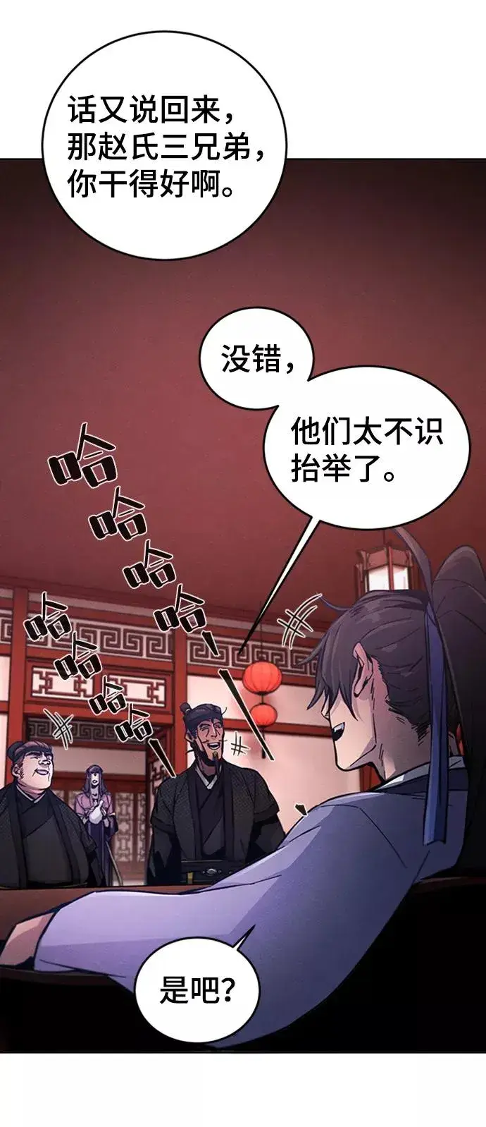 漫画《狂魔重生》第10话第98张图