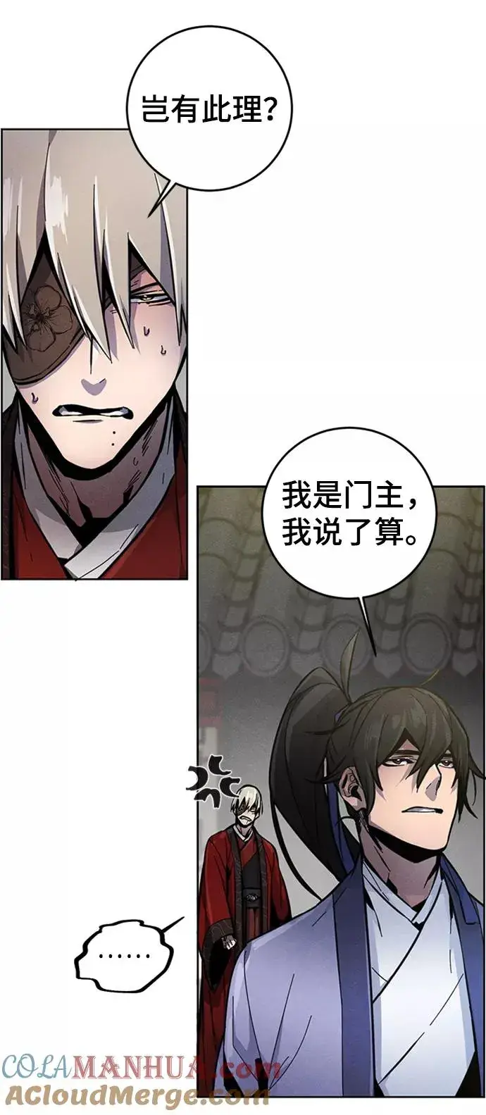 漫画《狂魔重生》第11话第10张图