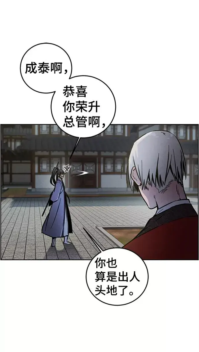 漫画《狂魔重生》第11话第12张图