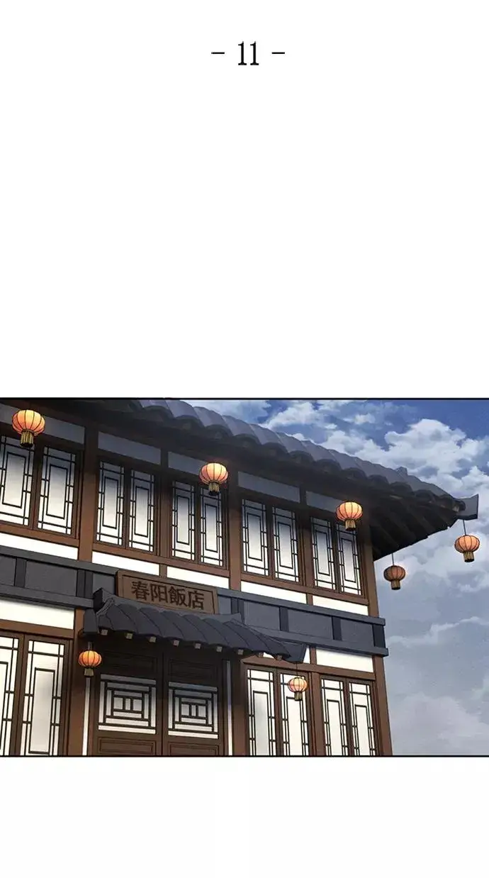 漫画《狂魔重生》第11话第15张图
