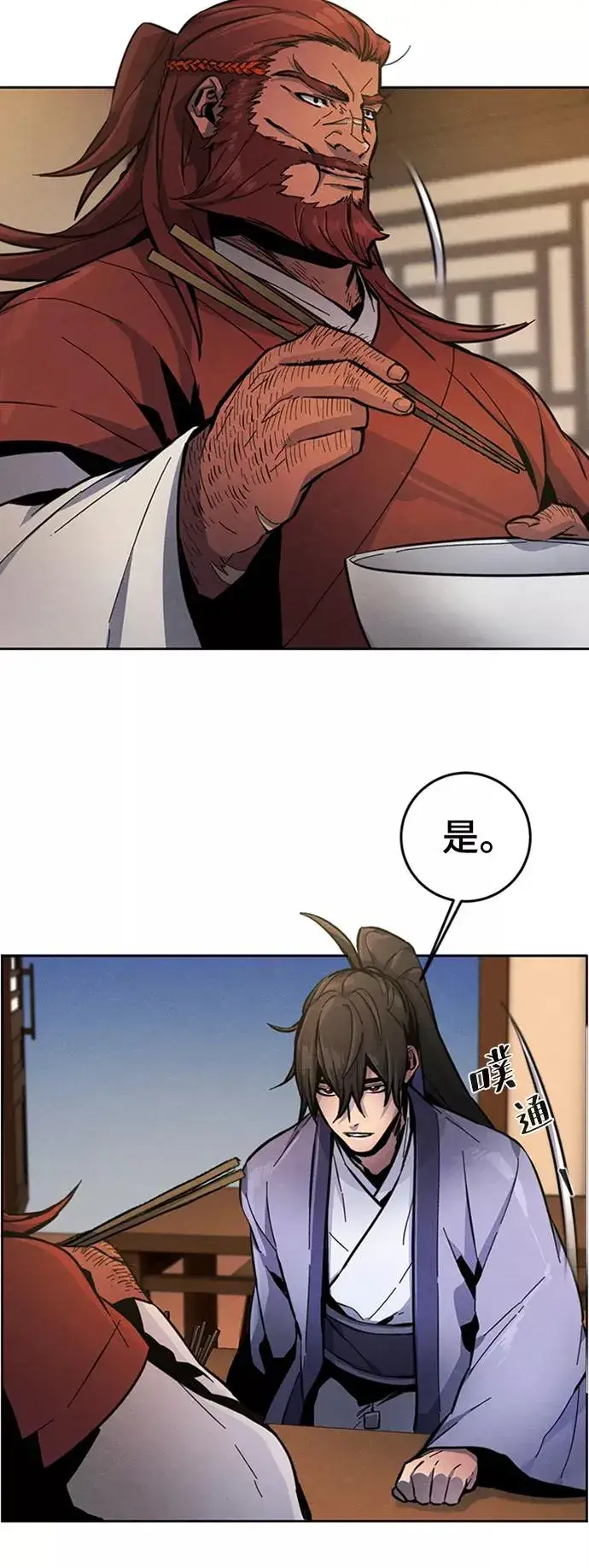 漫画《狂魔重生》第11话第17张图