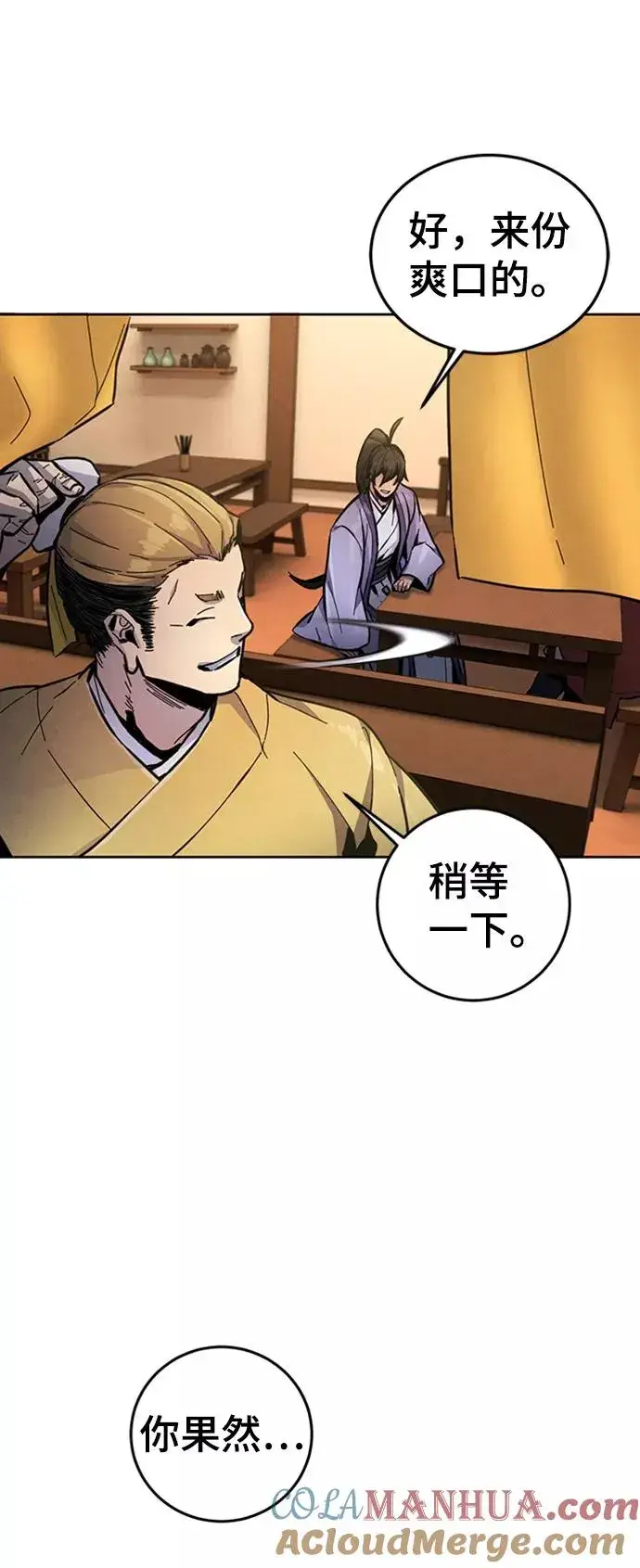 漫画《狂魔重生》第11话第19张图