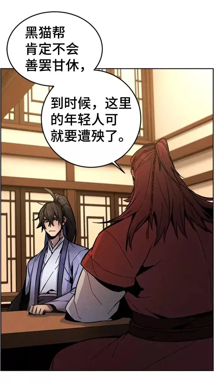 漫画《狂魔重生》第11话第21张图