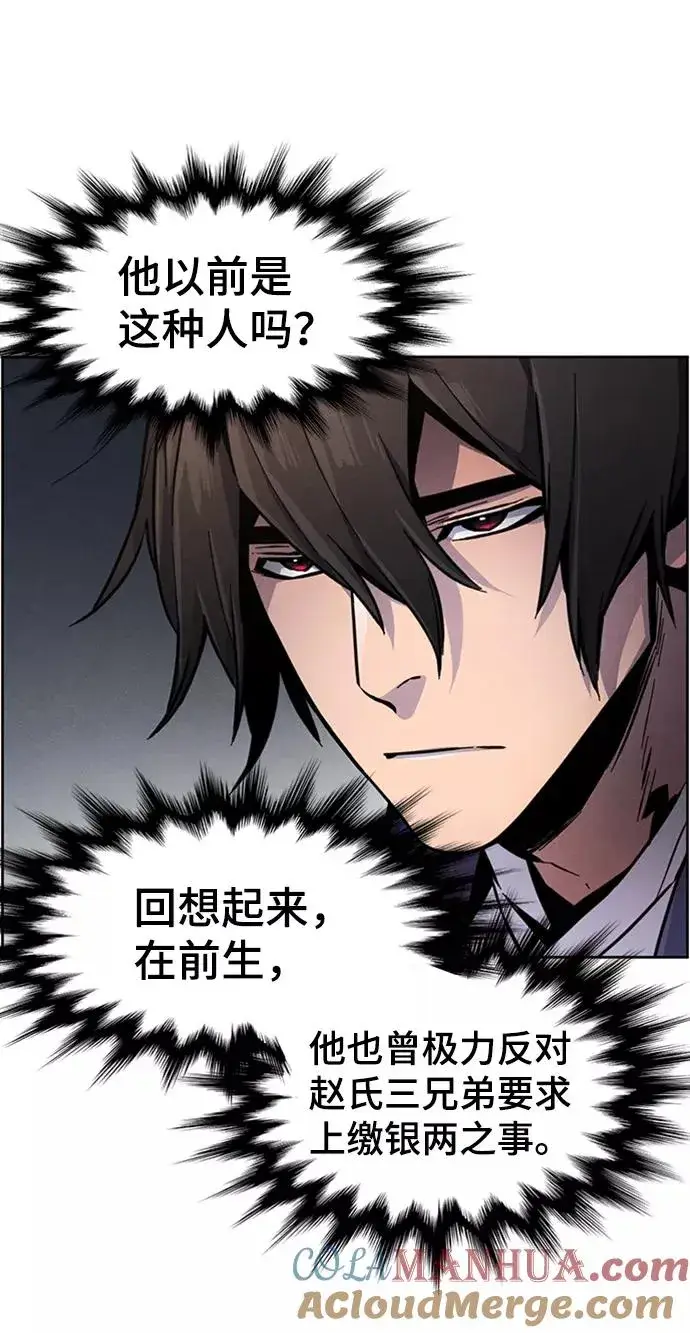漫画《狂魔重生》第11话第22张图