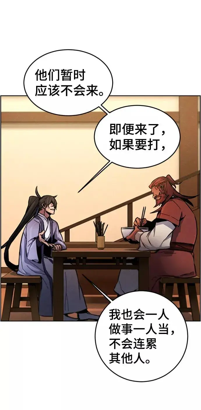 漫画《狂魔重生》第11话第23张图