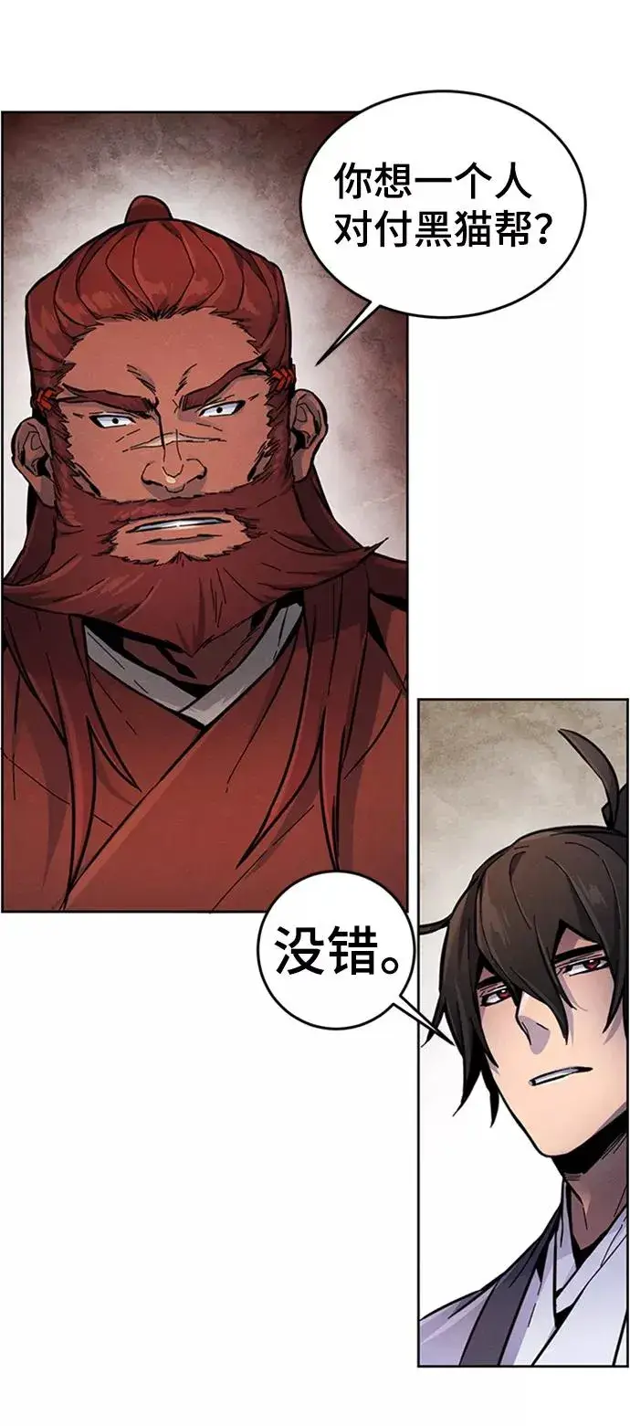 漫画《狂魔重生》第11话第24张图