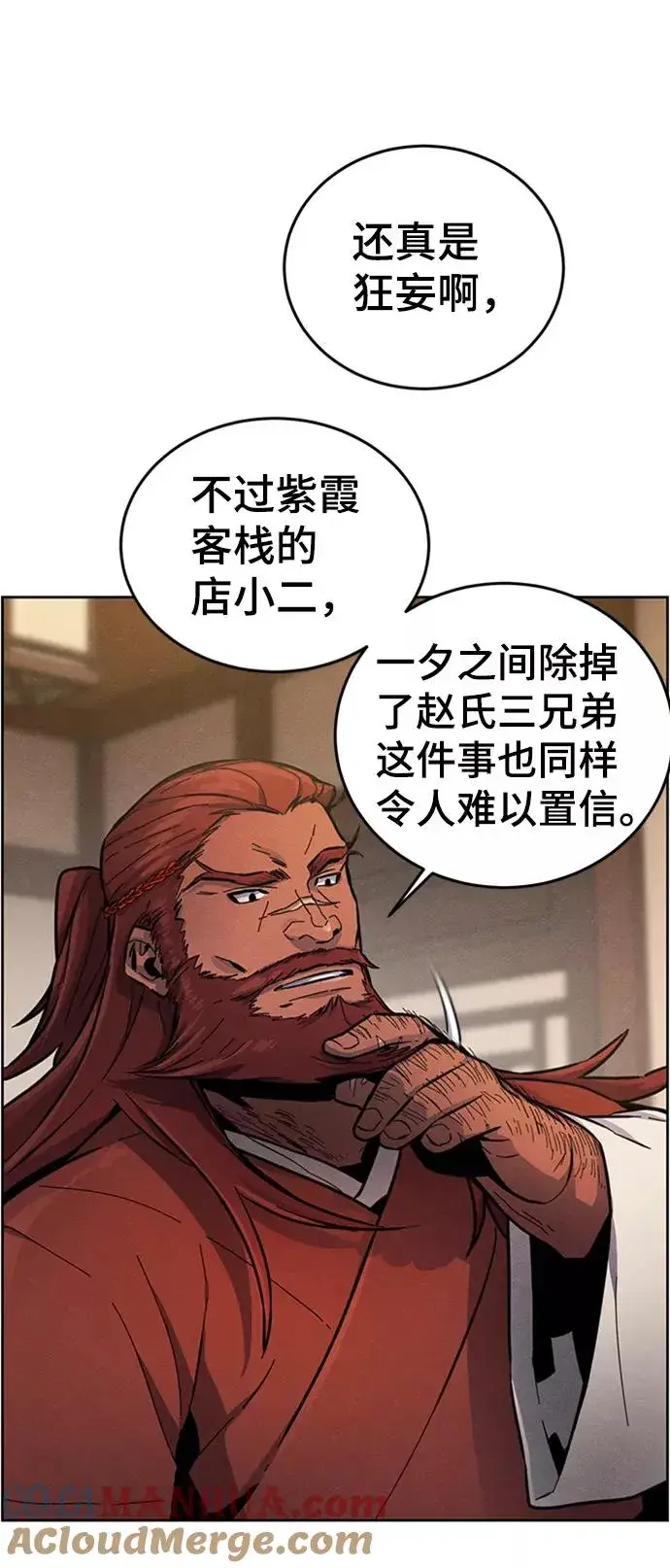 漫画《狂魔重生》第11话第25张图