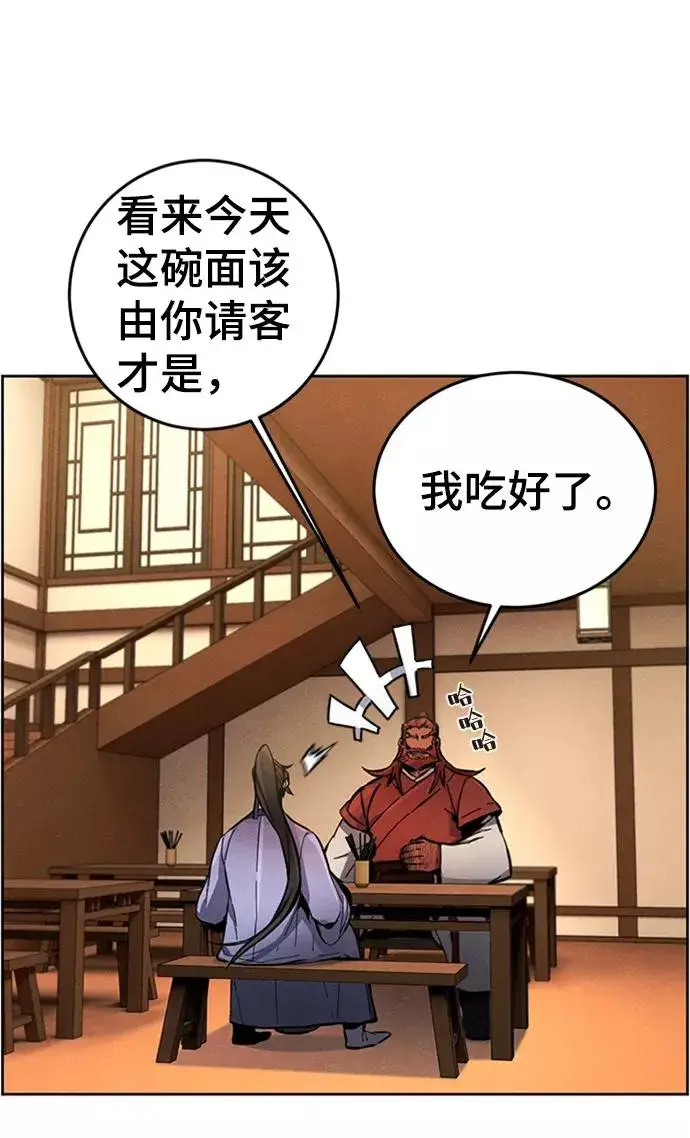 漫画《狂魔重生》第11话第26张图