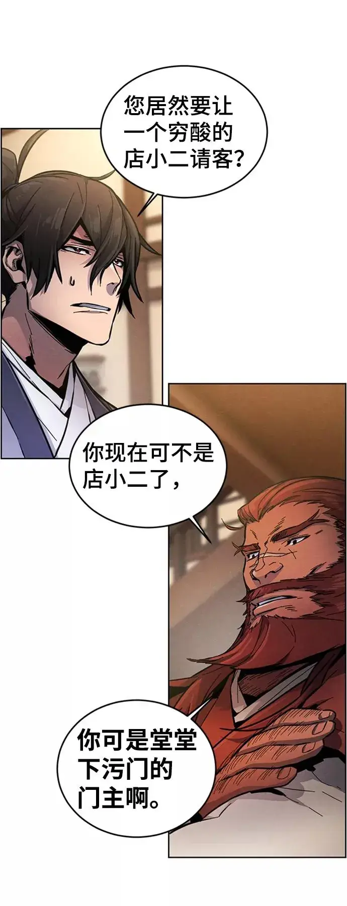 漫画《狂魔重生》第11话第27张图