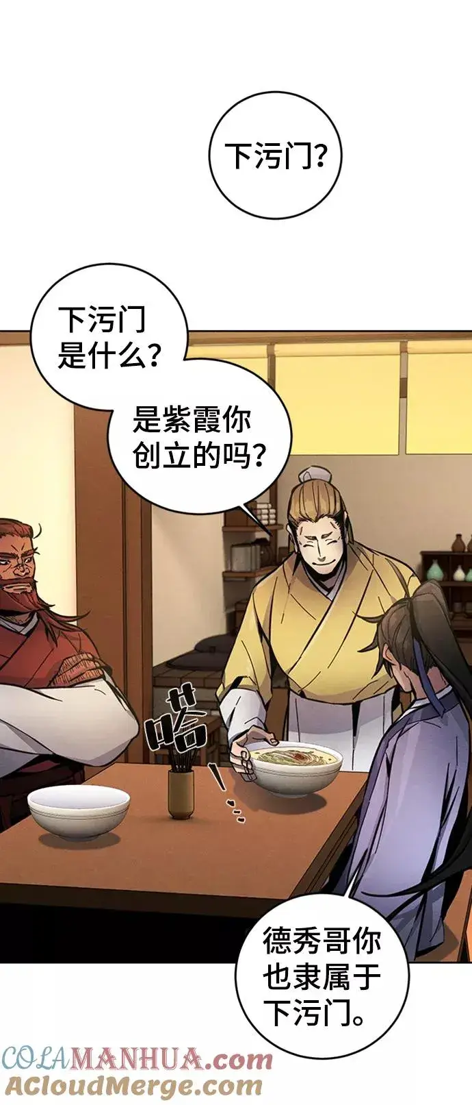 漫画《狂魔重生》第11话第28张图