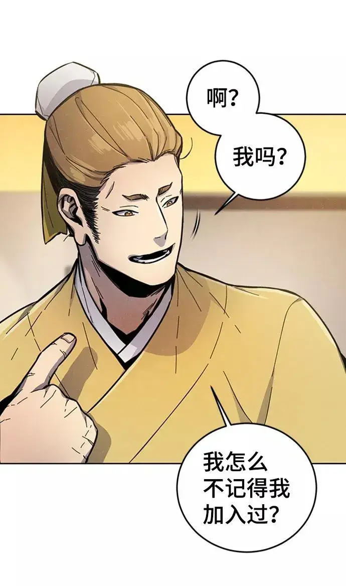 漫画《狂魔重生》第11话第29张图