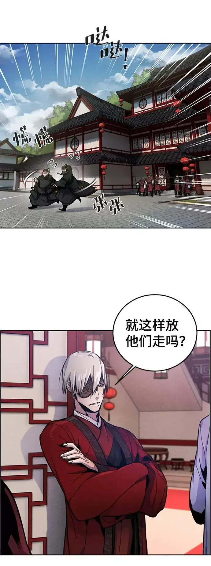 漫画《狂魔重生》第11话第3张图
