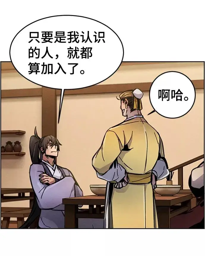漫画《狂魔重生》第11话第30张图