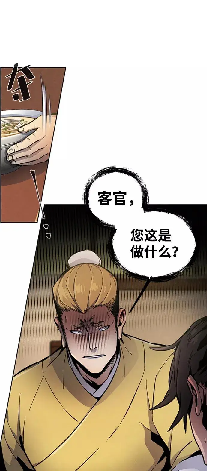 漫画《狂魔重生》第11话第32张图