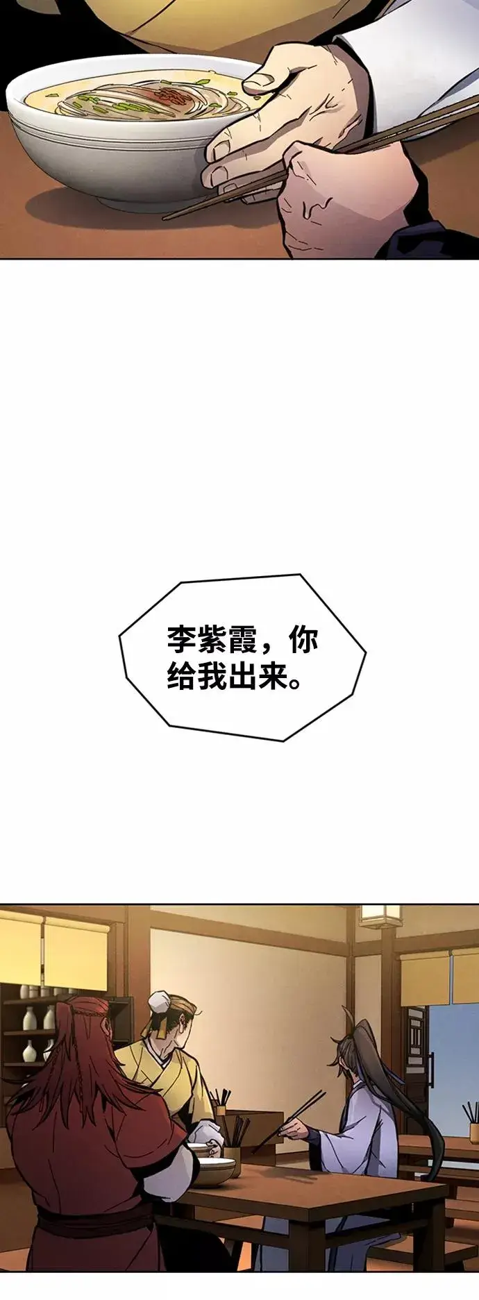 漫画《狂魔重生》第11话第33张图