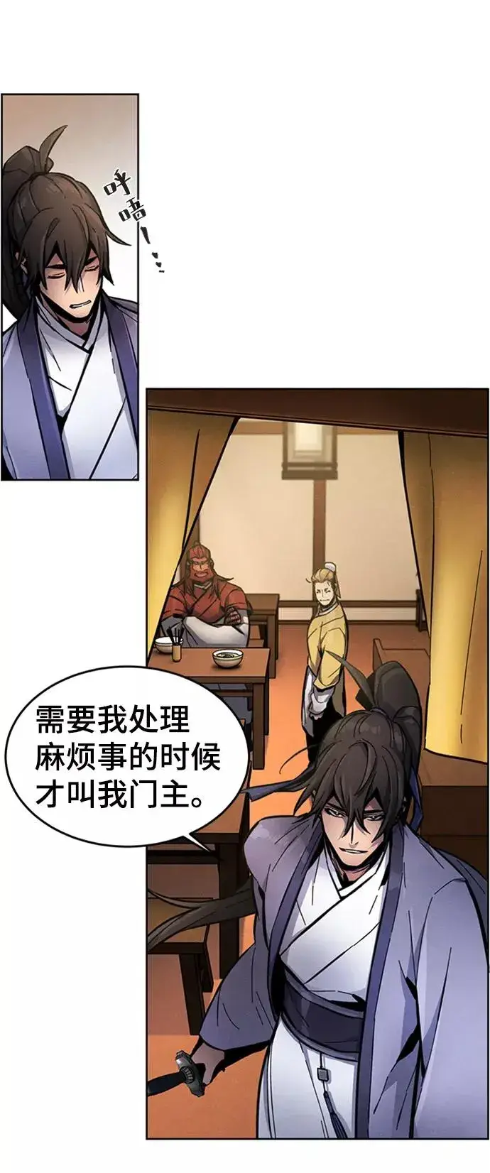 漫画《狂魔重生》第11话第39张图