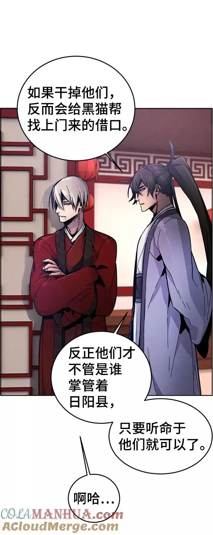 漫画《狂魔重生》第11话第4张图