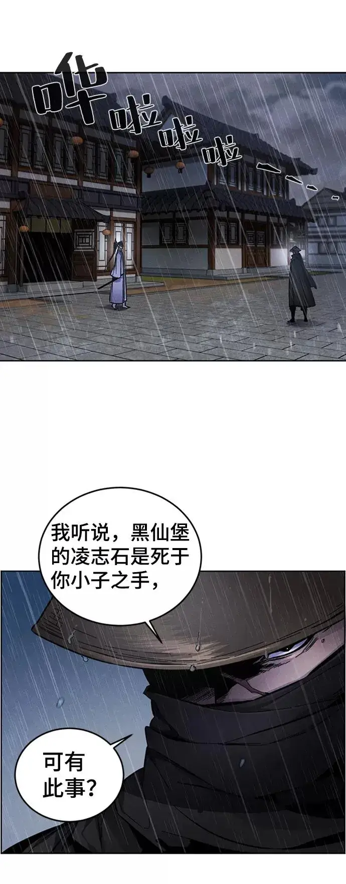 漫画《狂魔重生》第11话第41张图