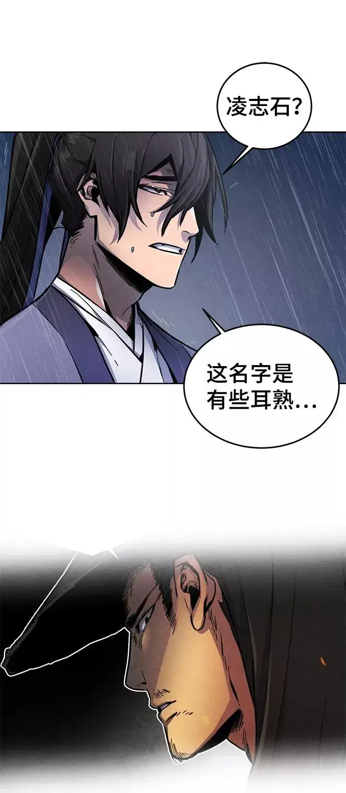 漫画《狂魔重生》第11话第42张图