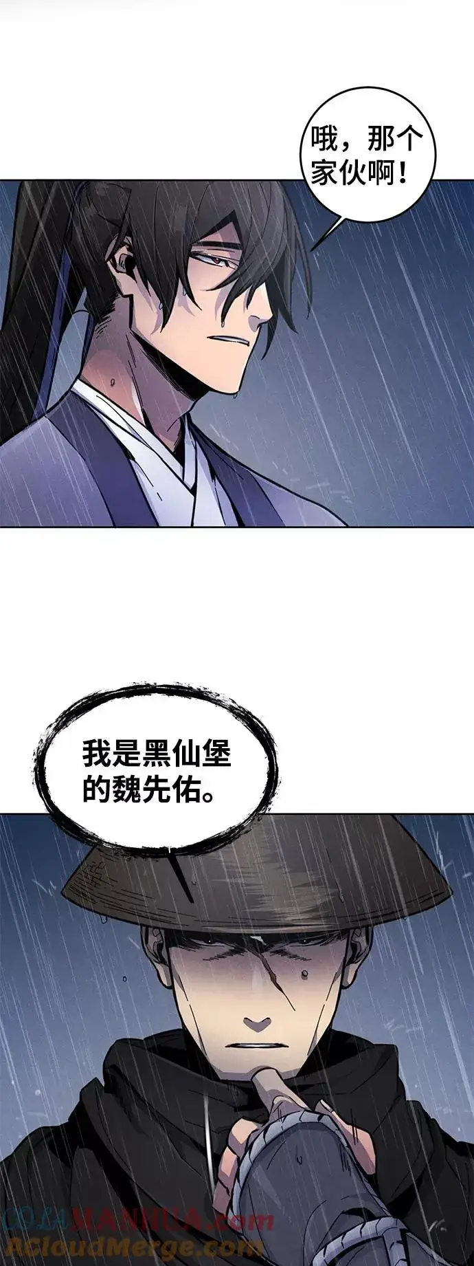 漫画《狂魔重生》第11话第43张图