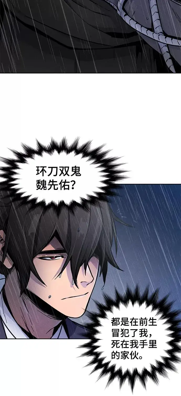 漫画《狂魔重生》第11话第44张图