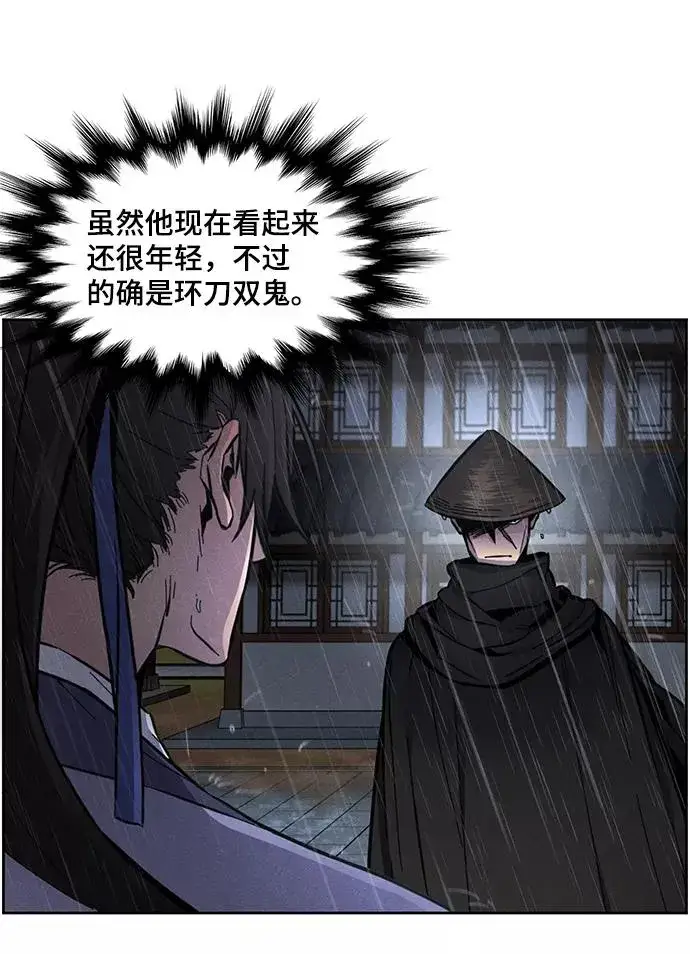 漫画《狂魔重生》第11话第45张图