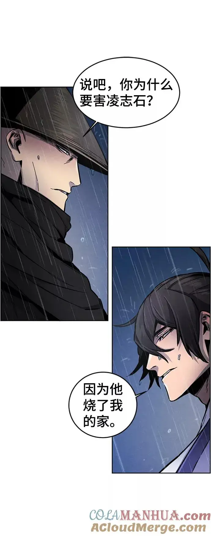 漫画《狂魔重生》第11话第46张图