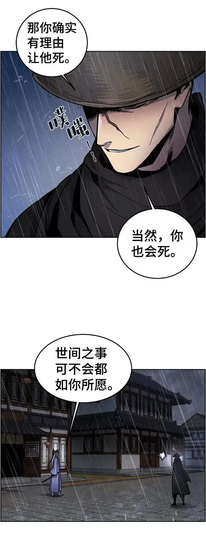 漫画《狂魔重生》第11话第47张图
