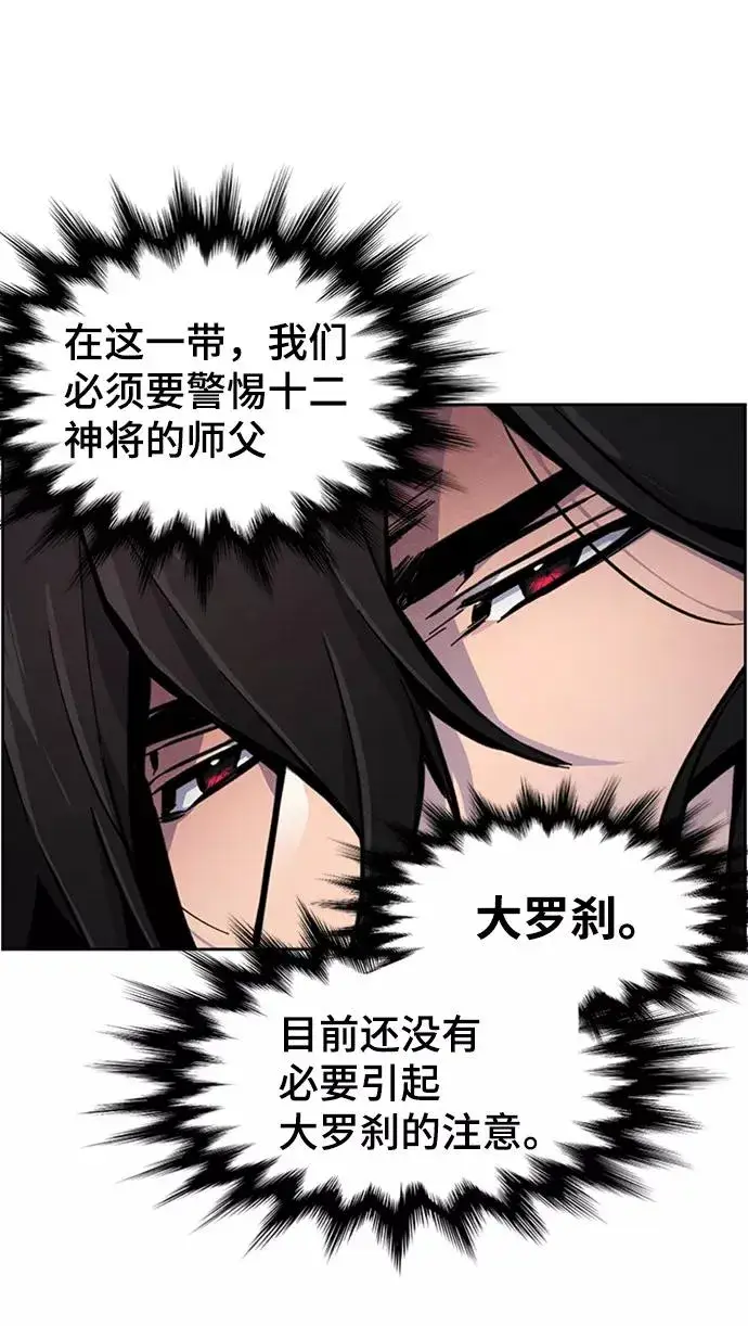 漫画《狂魔重生》第11话第5张图