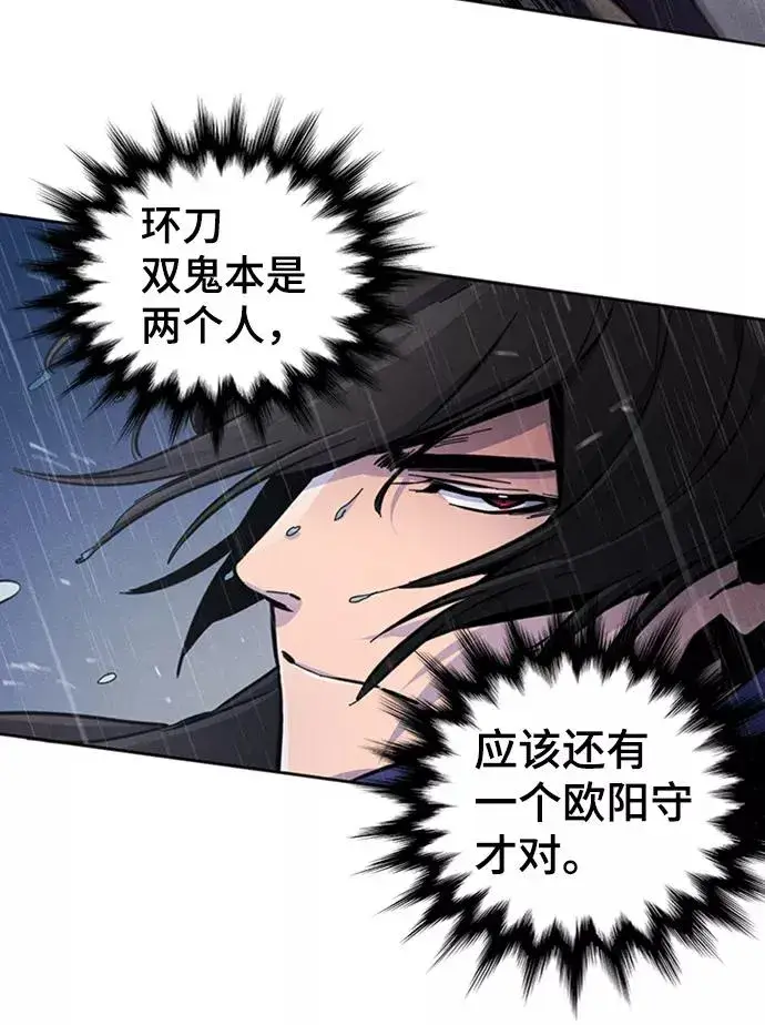 漫画《狂魔重生》第11话第54张图