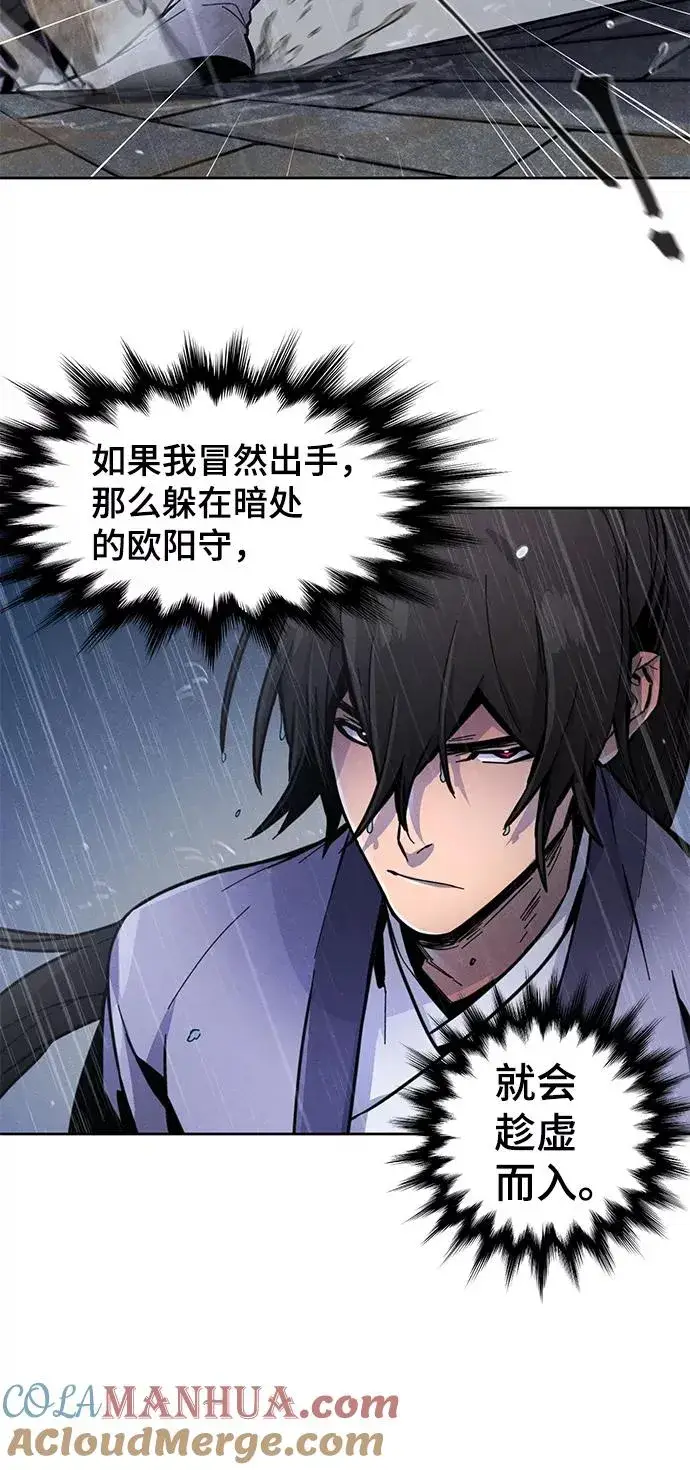 漫画《狂魔重生》第11话第58张图