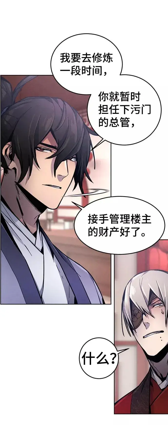 漫画《狂魔重生》第11话第6张图