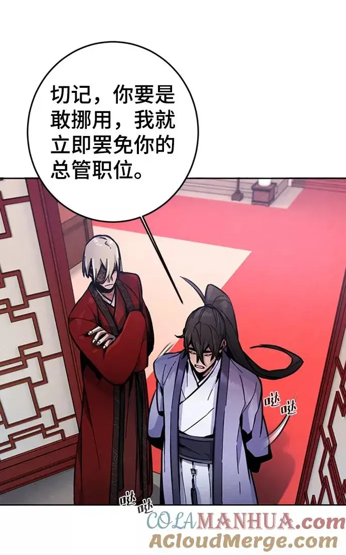 漫画《狂魔重生》第11话第7张图