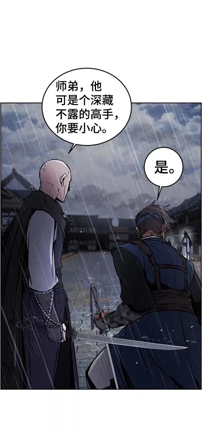漫画《狂魔重生》第11话第72张图
