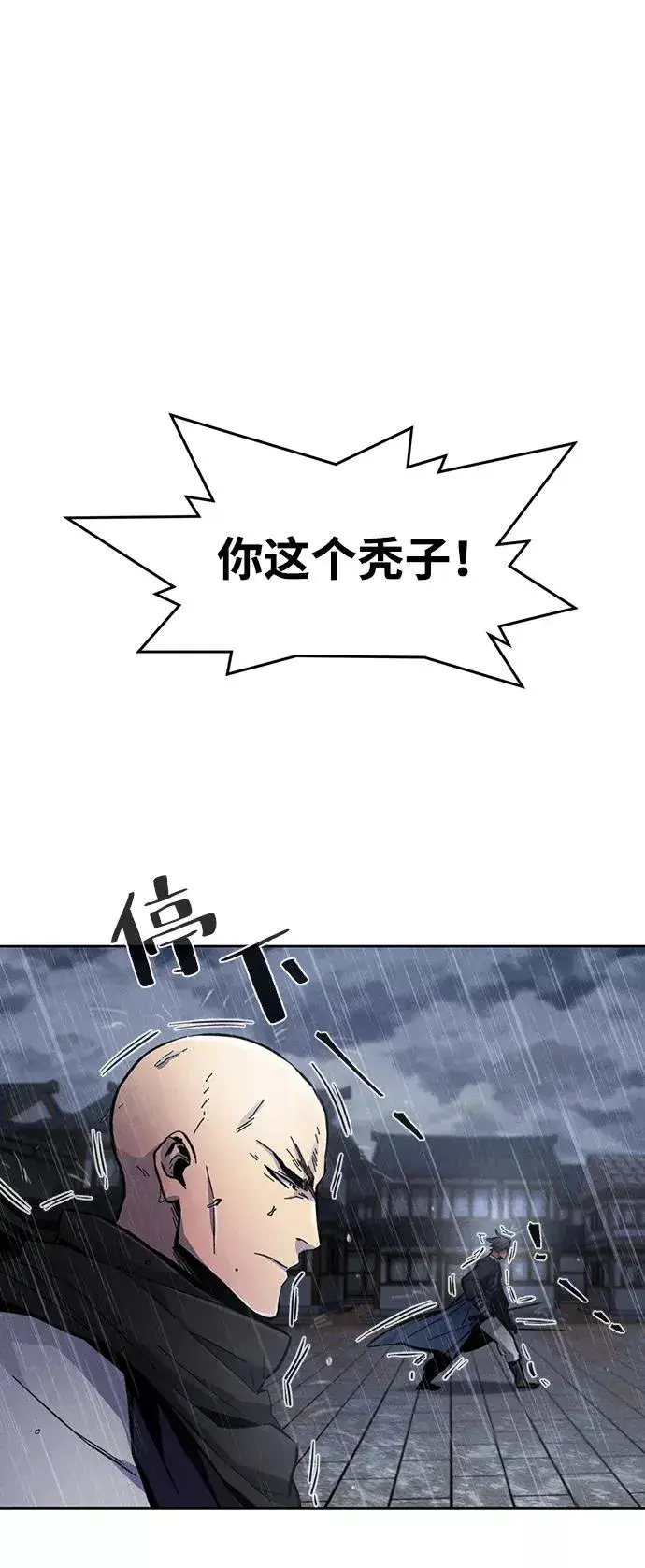 漫画《狂魔重生》第11话第75张图