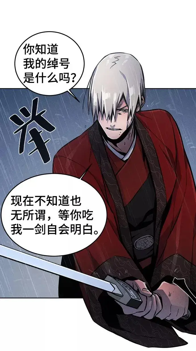 漫画《狂魔重生》第11话第77张图