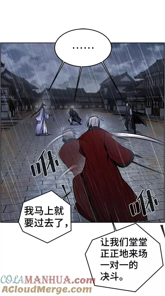 漫画《狂魔重生》第11话第79张图