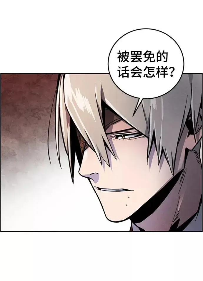 漫画《狂魔重生》第11话第8张图