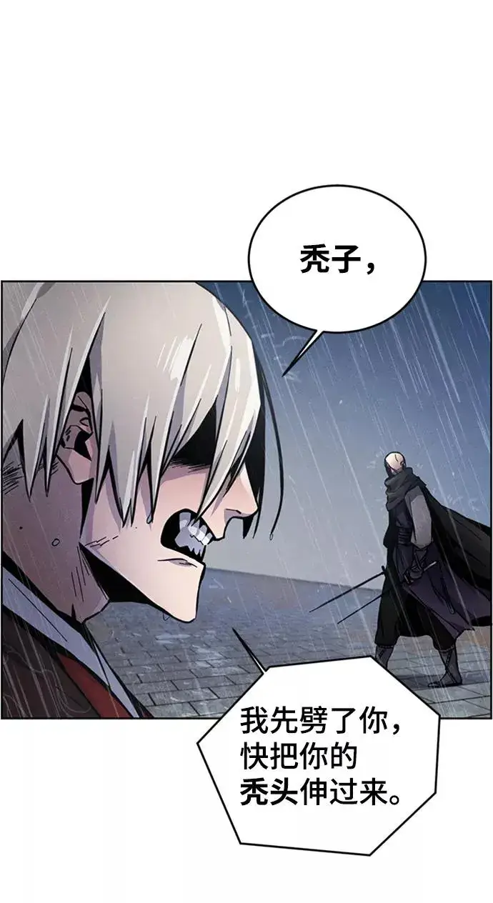 漫画《狂魔重生》第11话第80张图