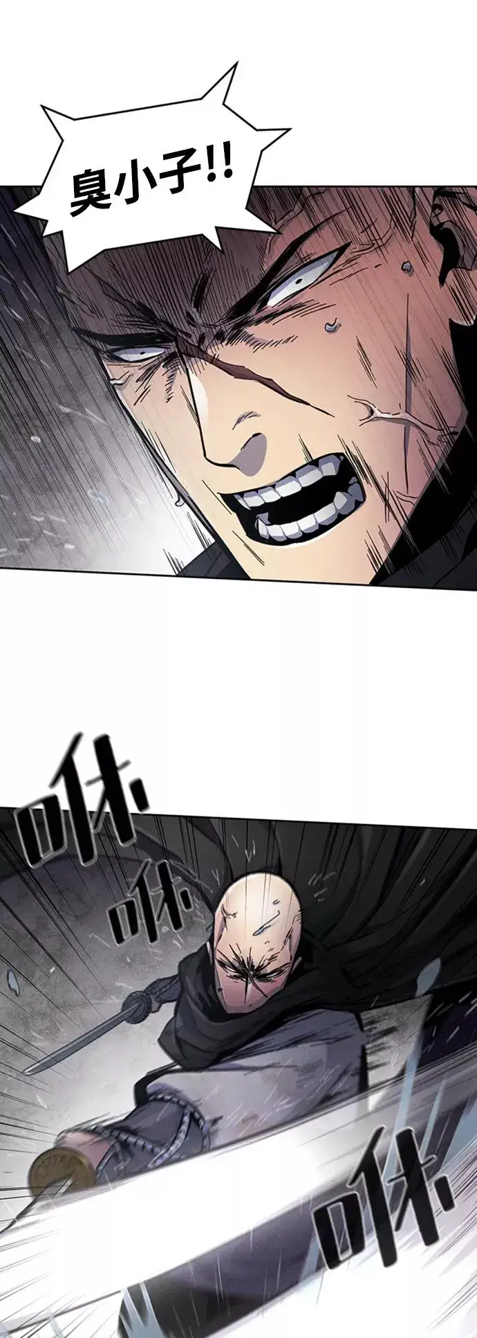 漫画《狂魔重生》第11话第81张图