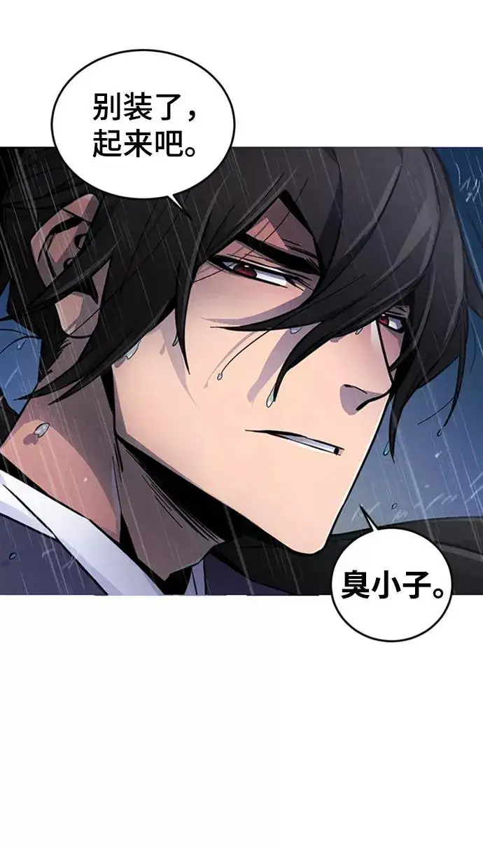 漫画《狂魔重生》第11话第87张图